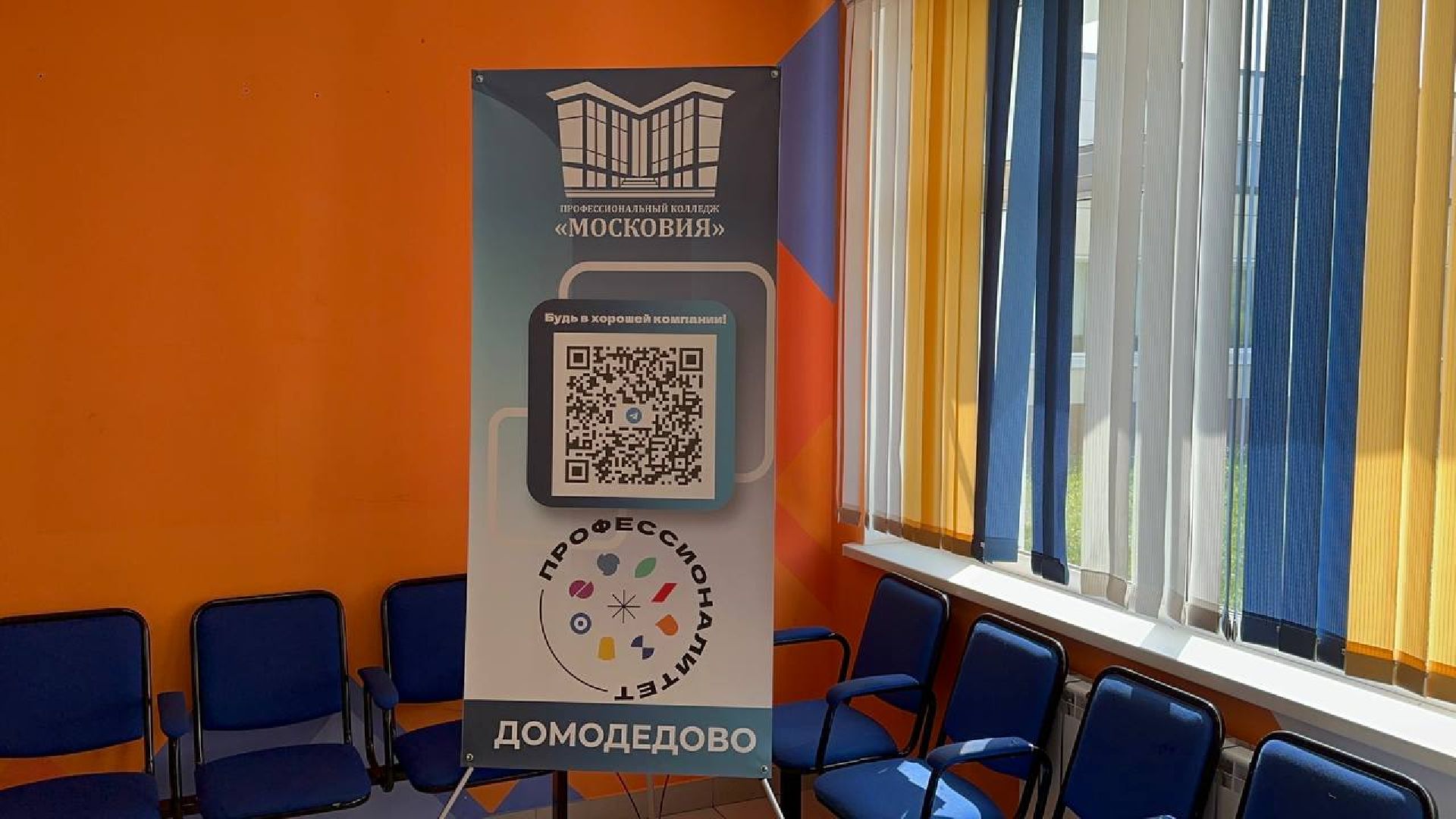 колледж московия, домодедово, приемная комиссия,