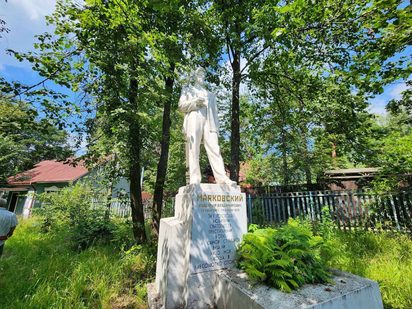 пушкино, Активные жители, благоустройство, Сквер Маяковского,