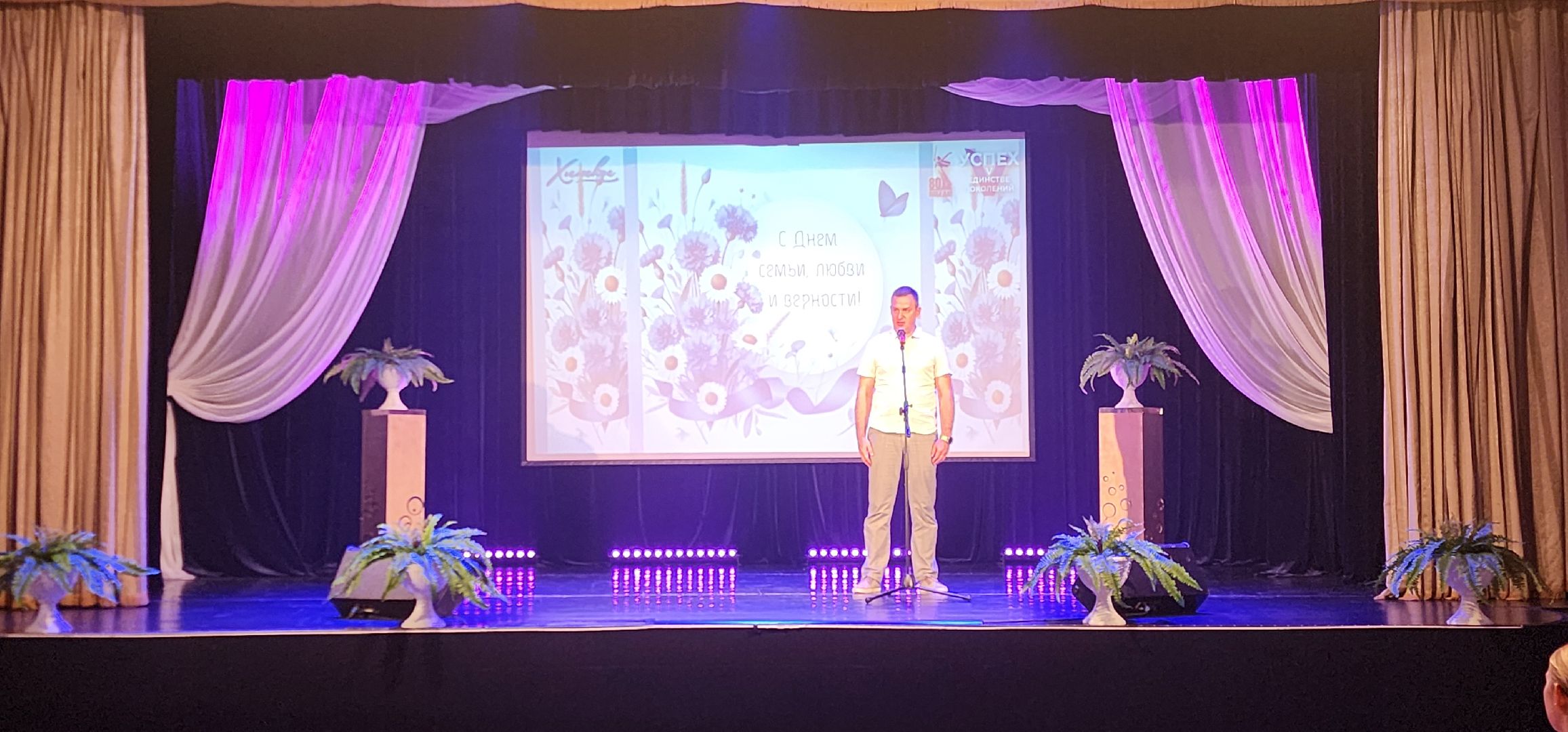 Химки, Культура , день семьи любви и верности,