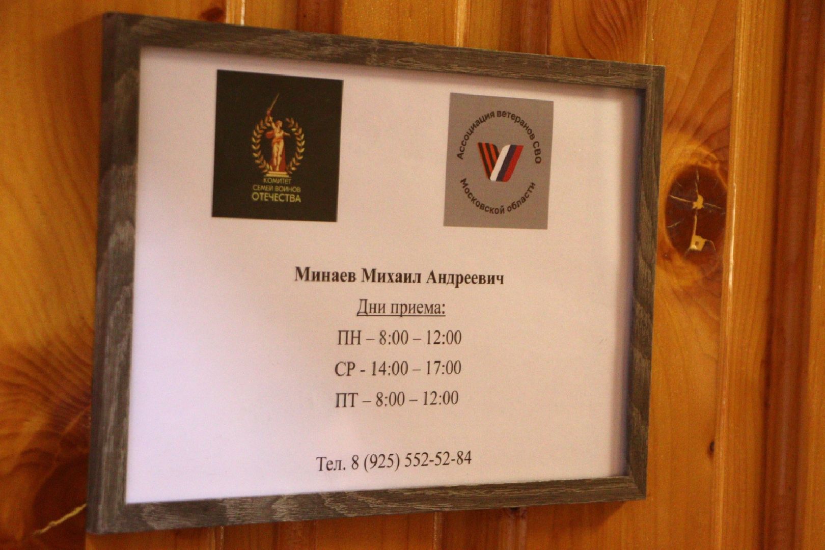 зарайск, сво, поддержка бойцов, ассоциация ветеранов сво, защитники отечества, ветераны боевых действий, боевое братство,