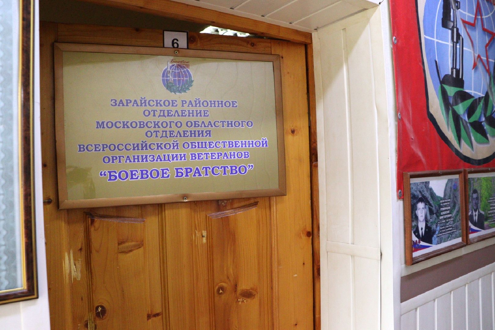 зарайск, сво, поддержка бойцов, ассоциация ветеранов сво, защитники отечества, ветераны боевых действий, боевое братство,