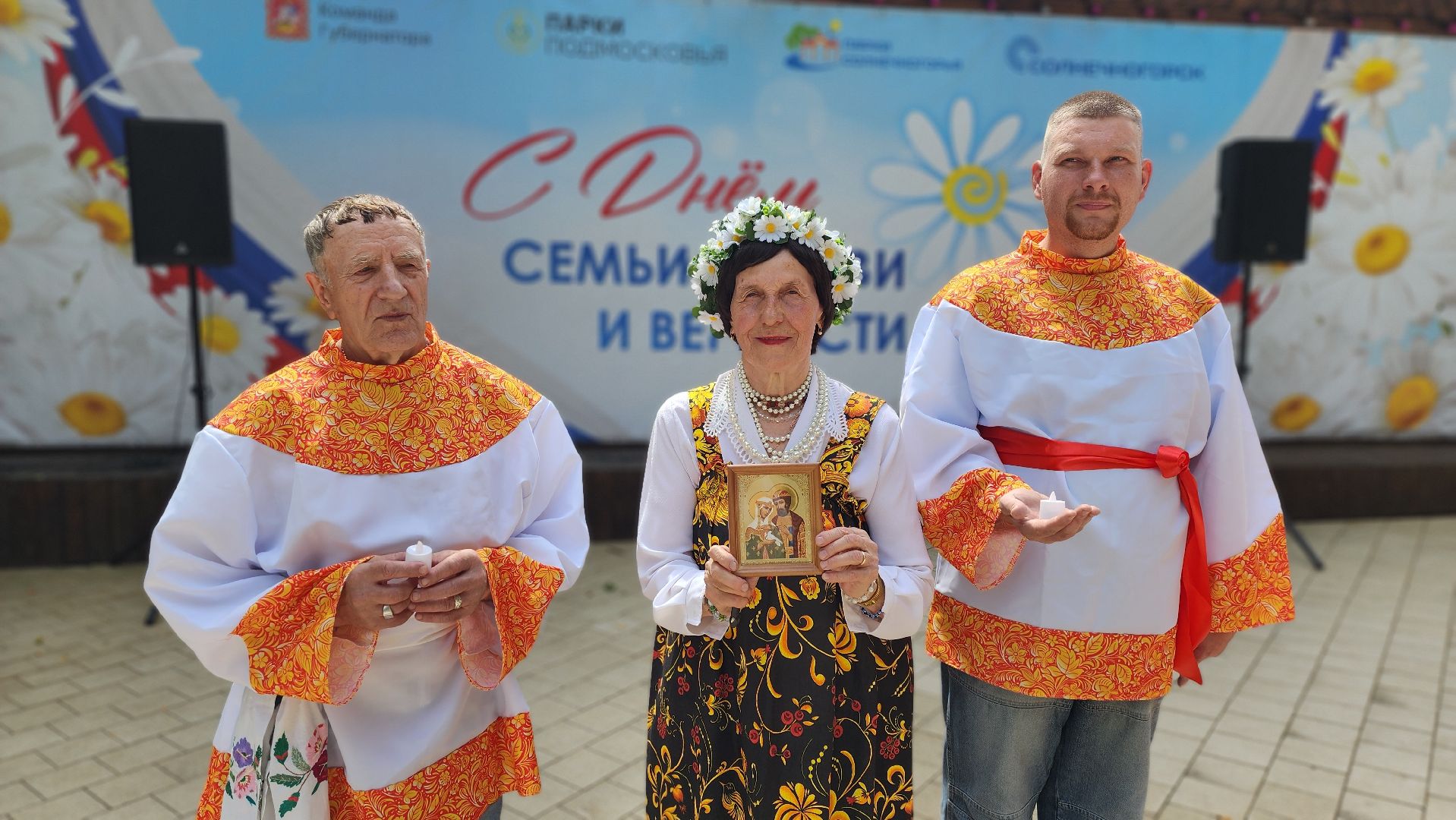 солнечногорск, городской парк, день любви семьи и верности,