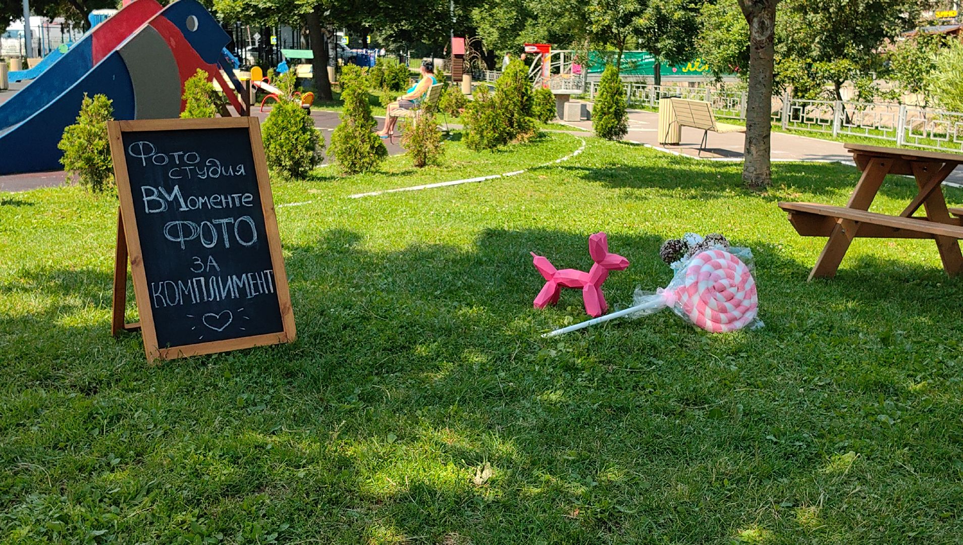 состязания, парк, квест, рисунки, мелки, семья,