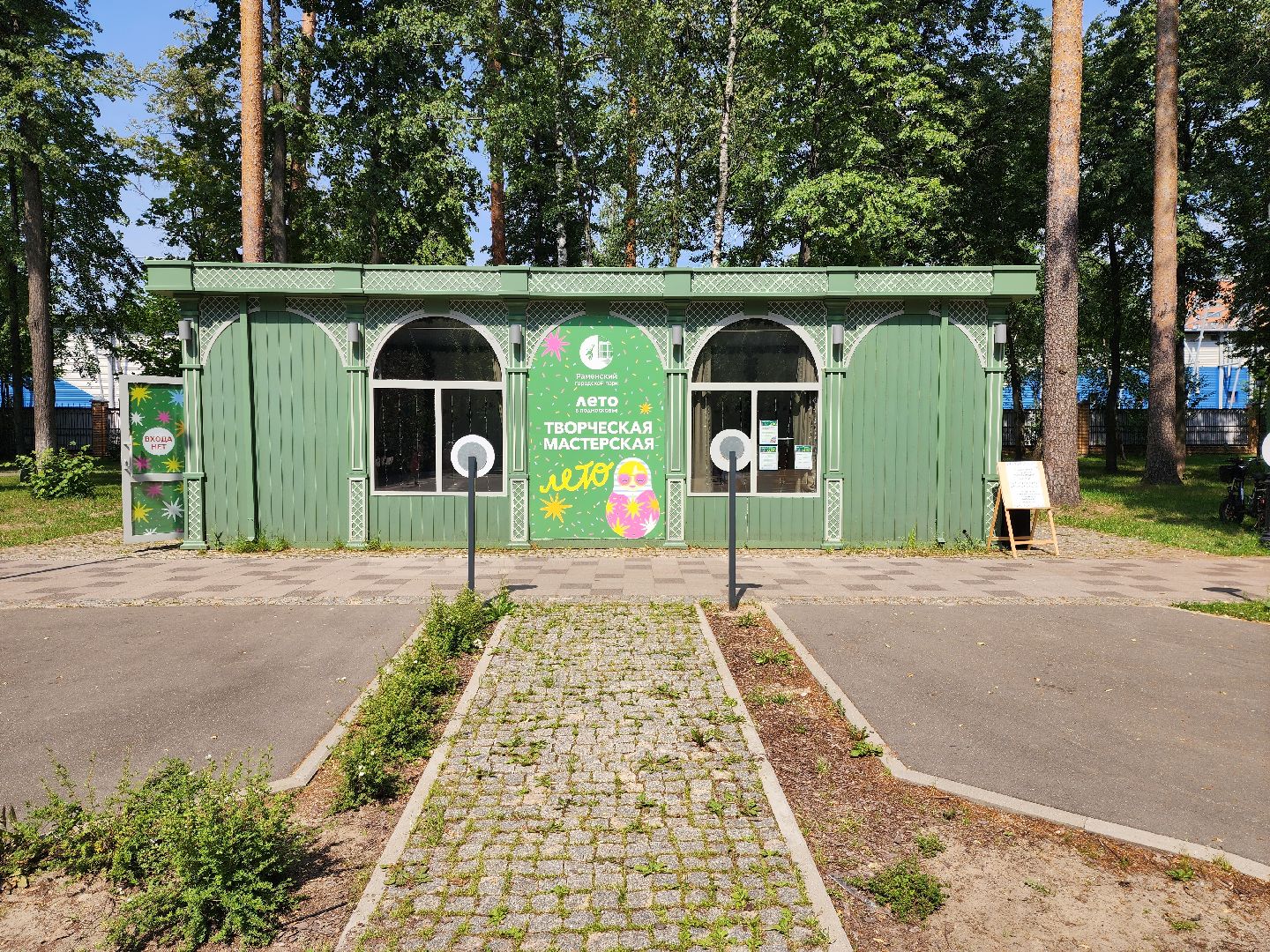 раменское, общество, раменский горрдской парк, культурно-досуговая программа в день семьи любви и верности,