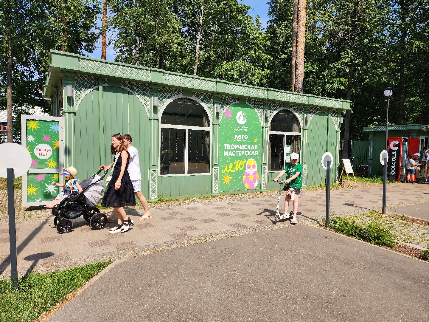 раменское, общество, раменский горрдской парк, культурно-досуговая программа в день семьи любви и верности,