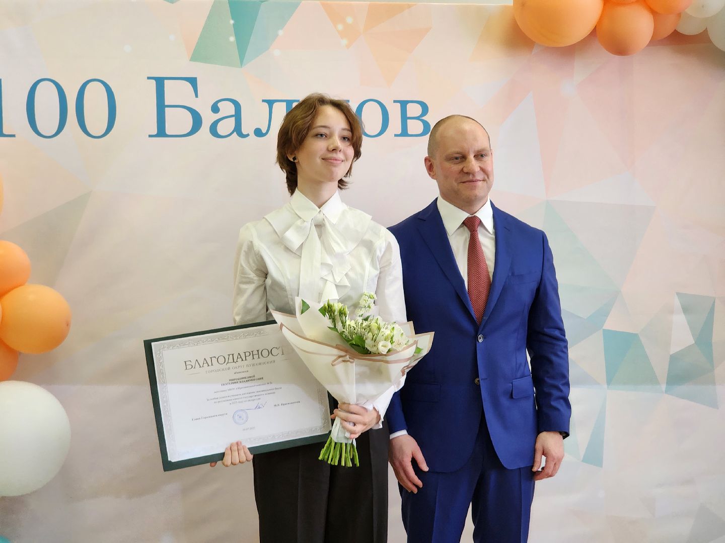 100 баллов по  образование, пушкино,