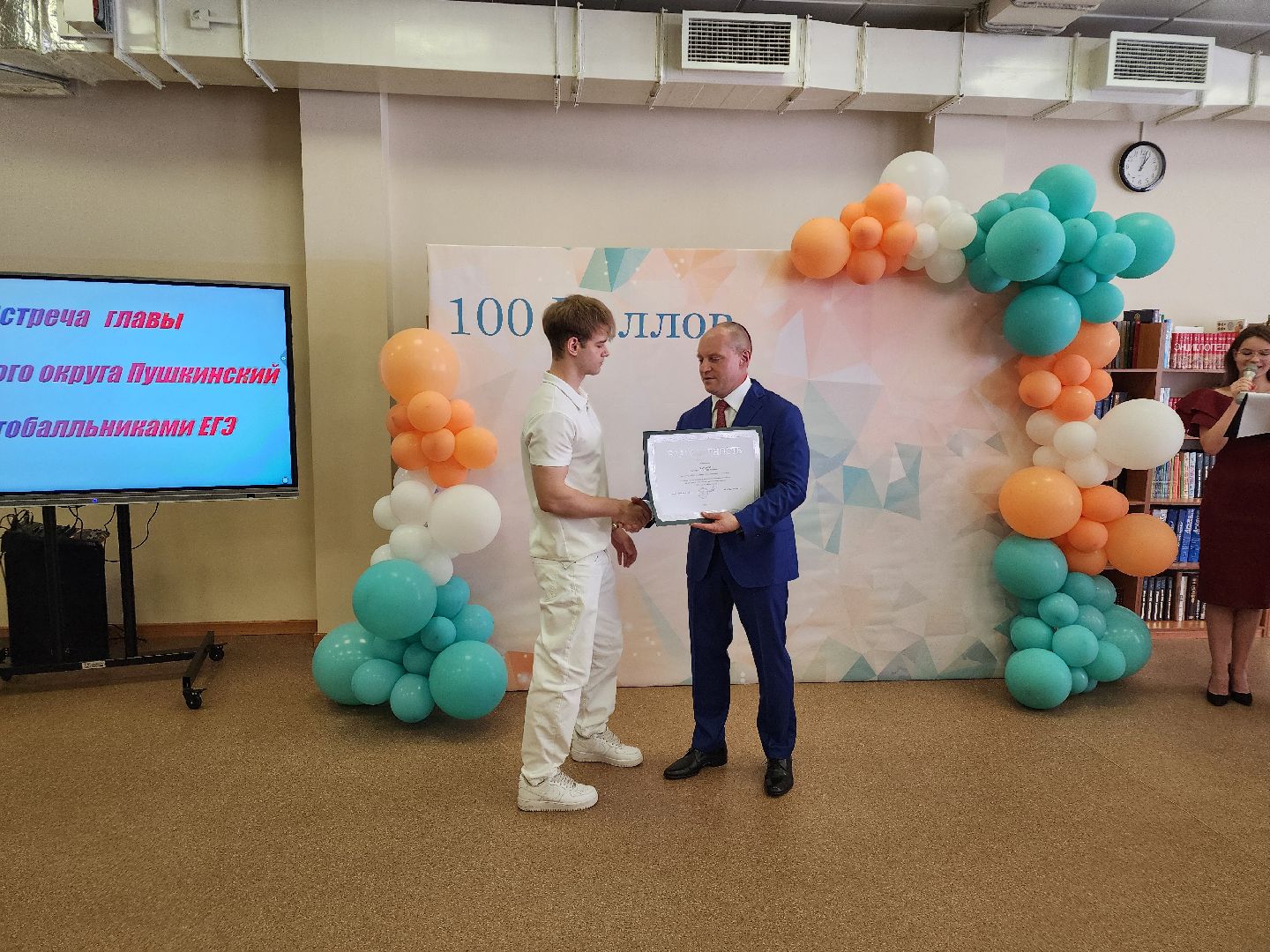 100 баллов по  образование, пушкино,