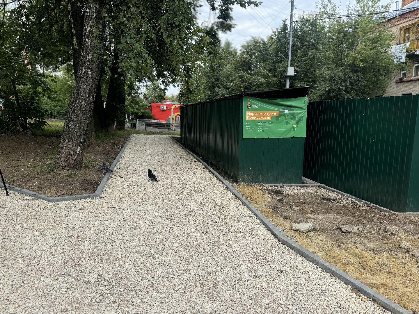 народные тропы,  ленинский городской округ, пешеходные дорожки и тропинки, обустройство дороги,