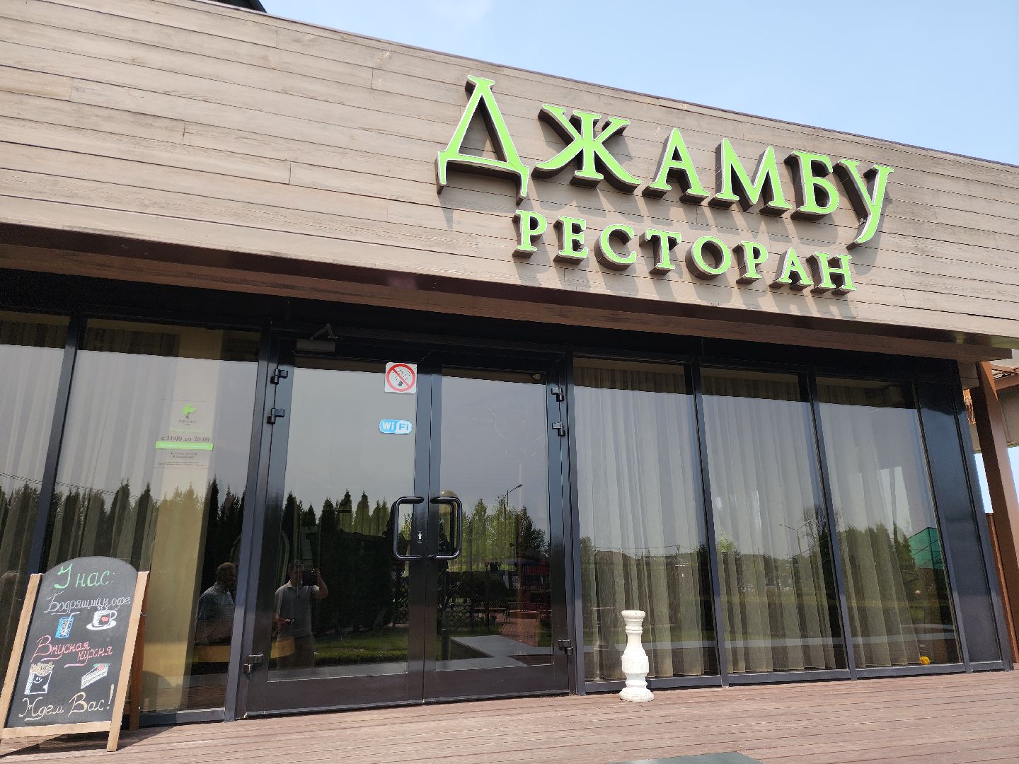 серпухов,  подмосковье, джамбу, питомник южный,