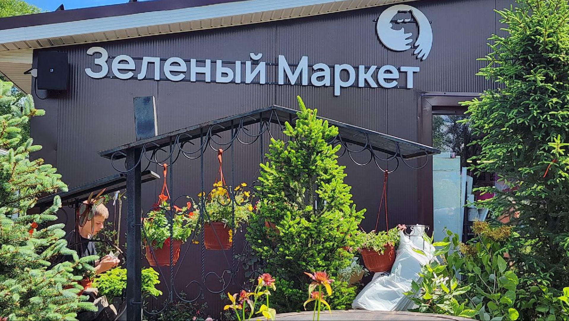 Дмитров, Мастера сада, Косолаповы, Ландшафтный дизайн,