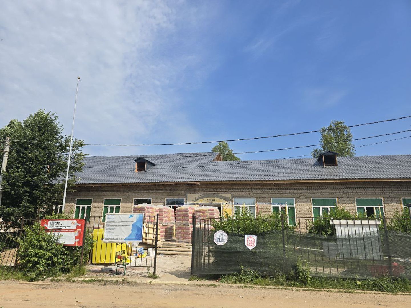 можайск, можайский муниципальный округ, подмосковье, строительство, ремонт школы, капремонт, Строительство и капитальный ремонт объектов социальной инфраструктуры,  госпрограмма,