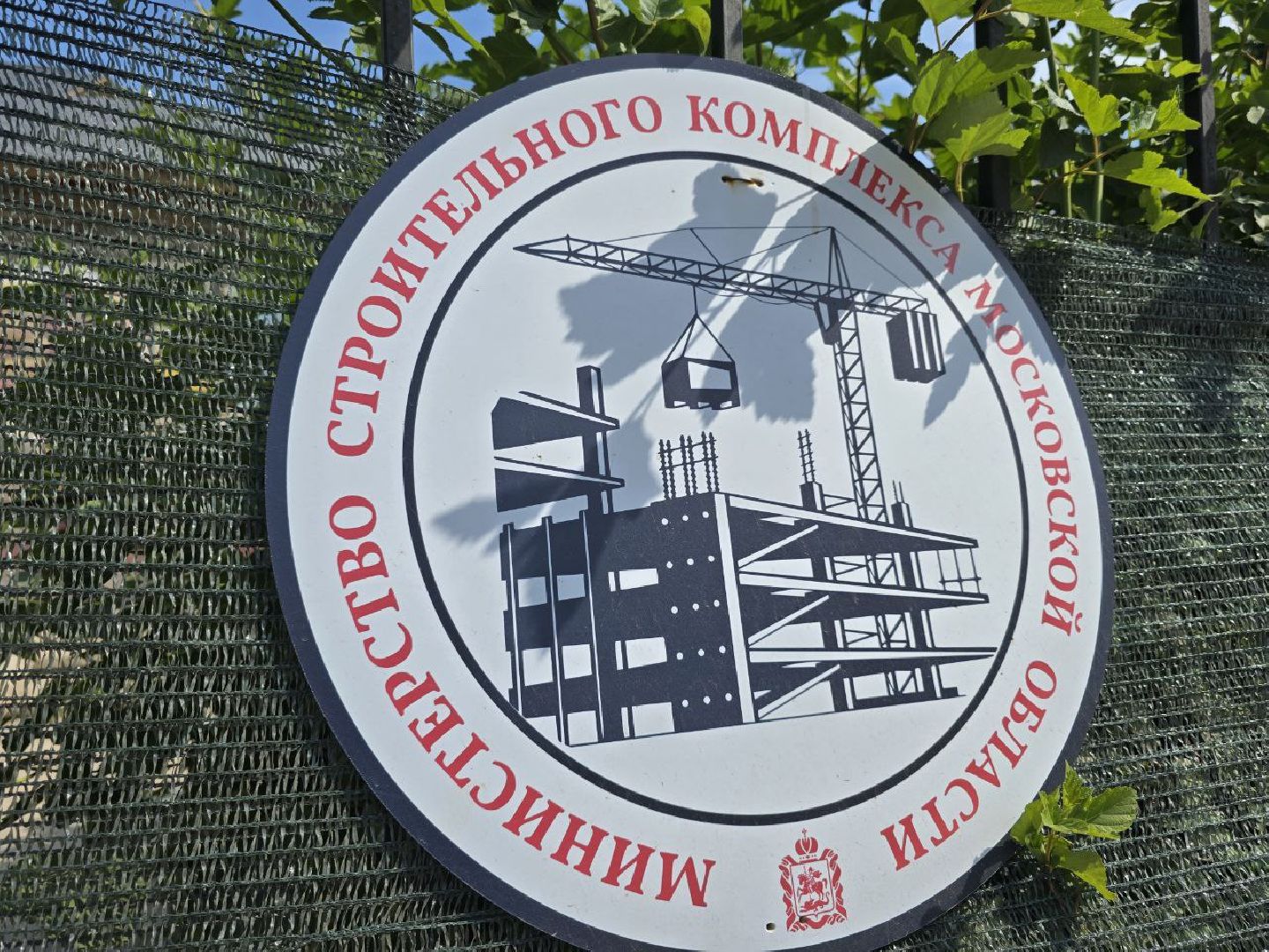 можайск, можайский муниципальный округ, подмосковье, строительство, ремонт школы, капремонт, Строительство и капитальный ремонт объектов социальной инфраструктуры,  госпрограмма,