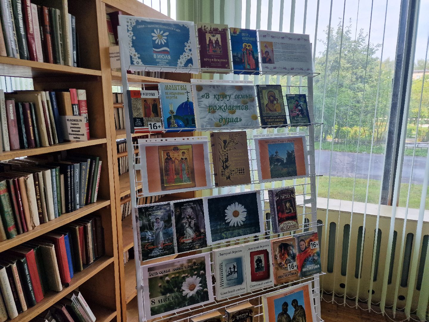 Дубна, Деньсемьилюбвииверности, БиблиотекаЛевобережья,