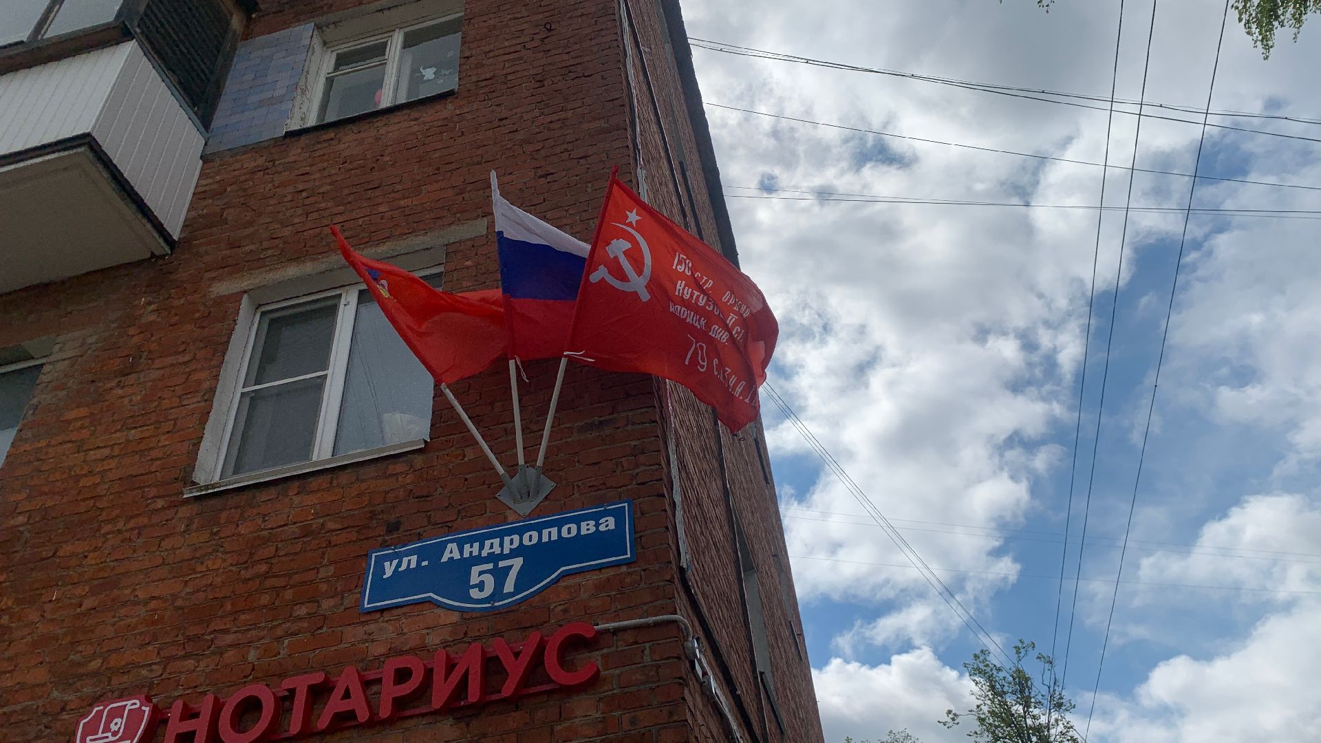 Ступино, знамя Победы, 9 мая