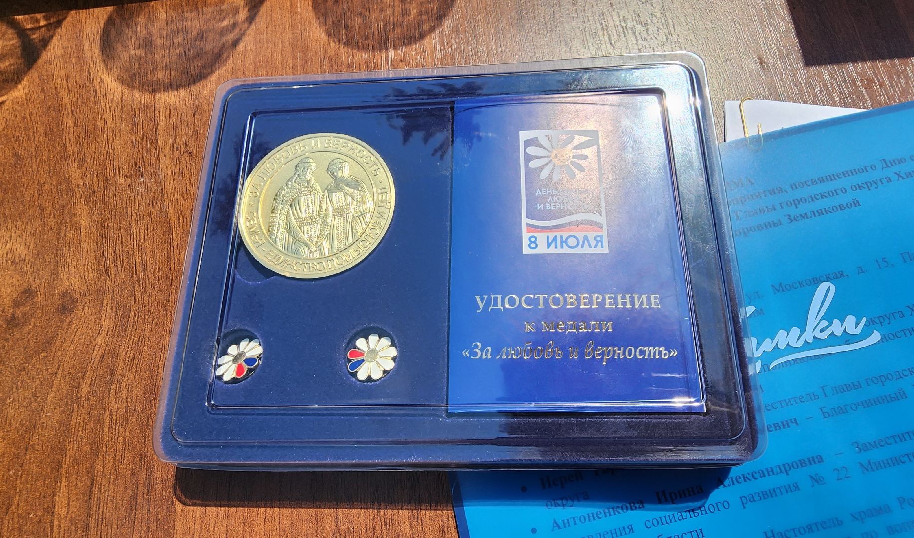 Химки, день семьи любви и верности, Традиции,