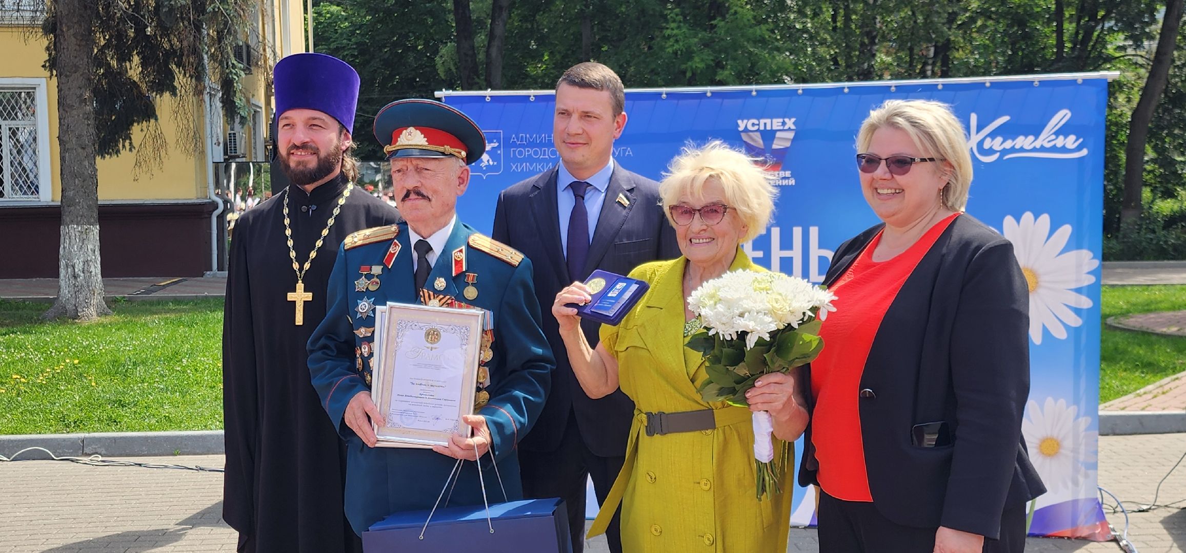 Химки, день семьи любви и верности, Традиции,