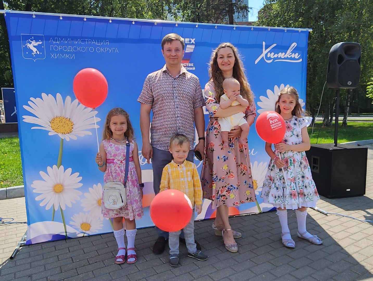 Химки, день семьи любви и верности, Традиции,