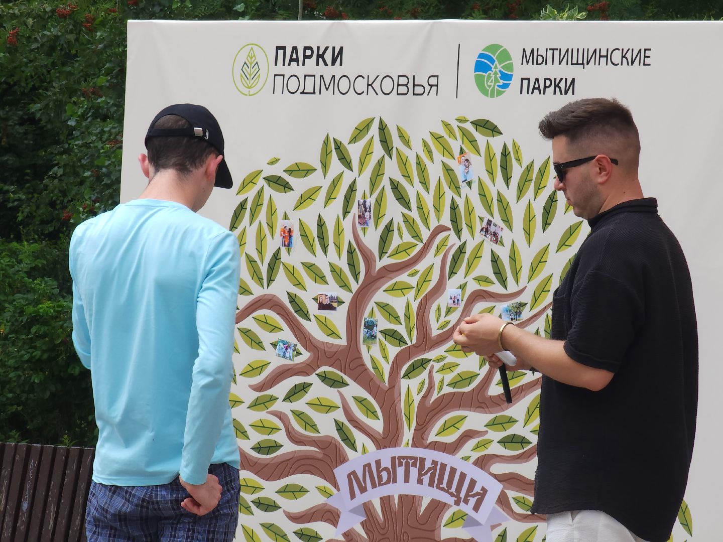 день семьи любви и верности, мытищи,