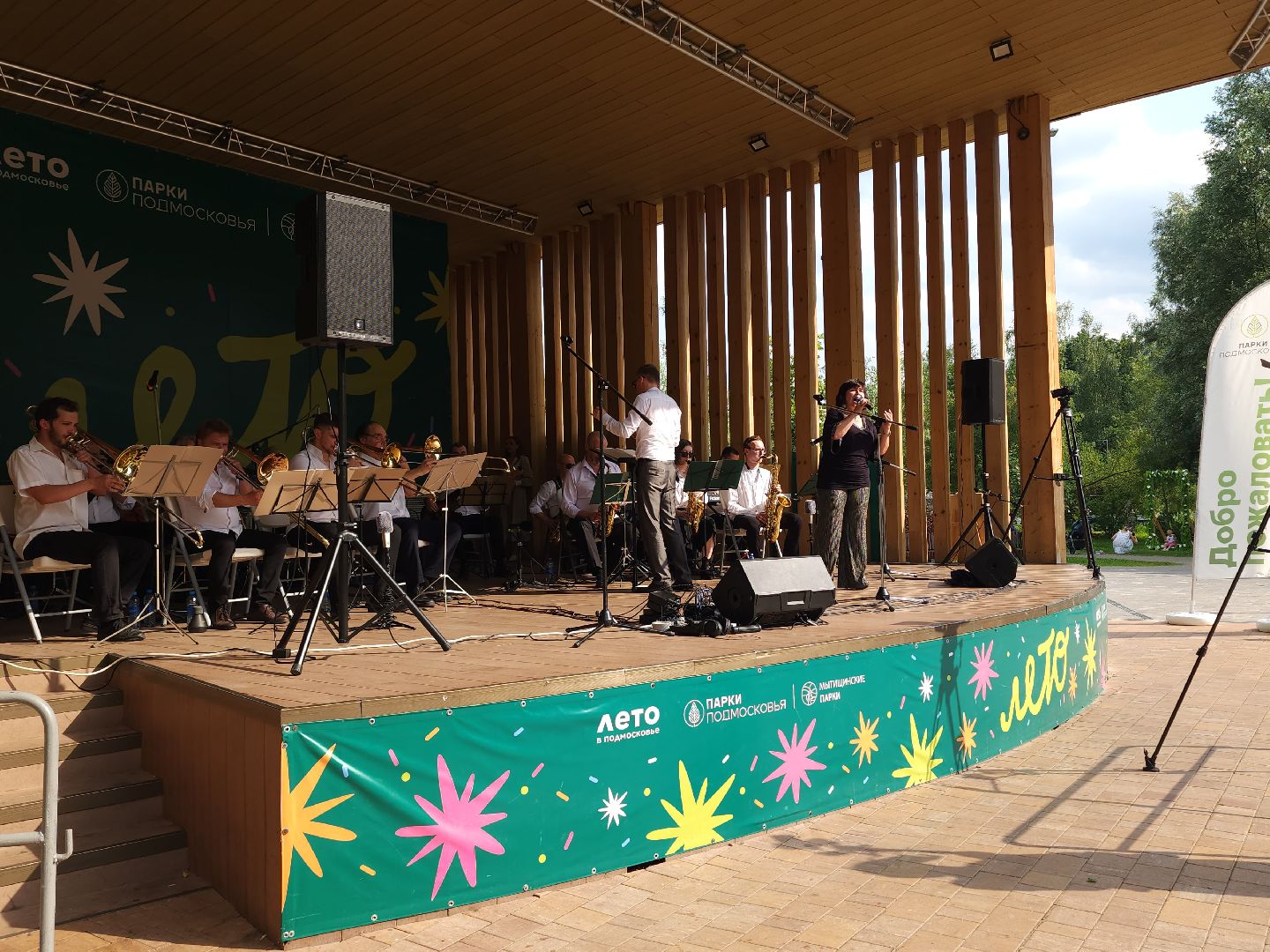 день семьи любви и верности, мытищи,