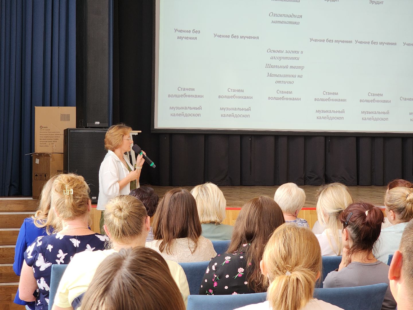 Черноголовка, Образование, Первый класс,