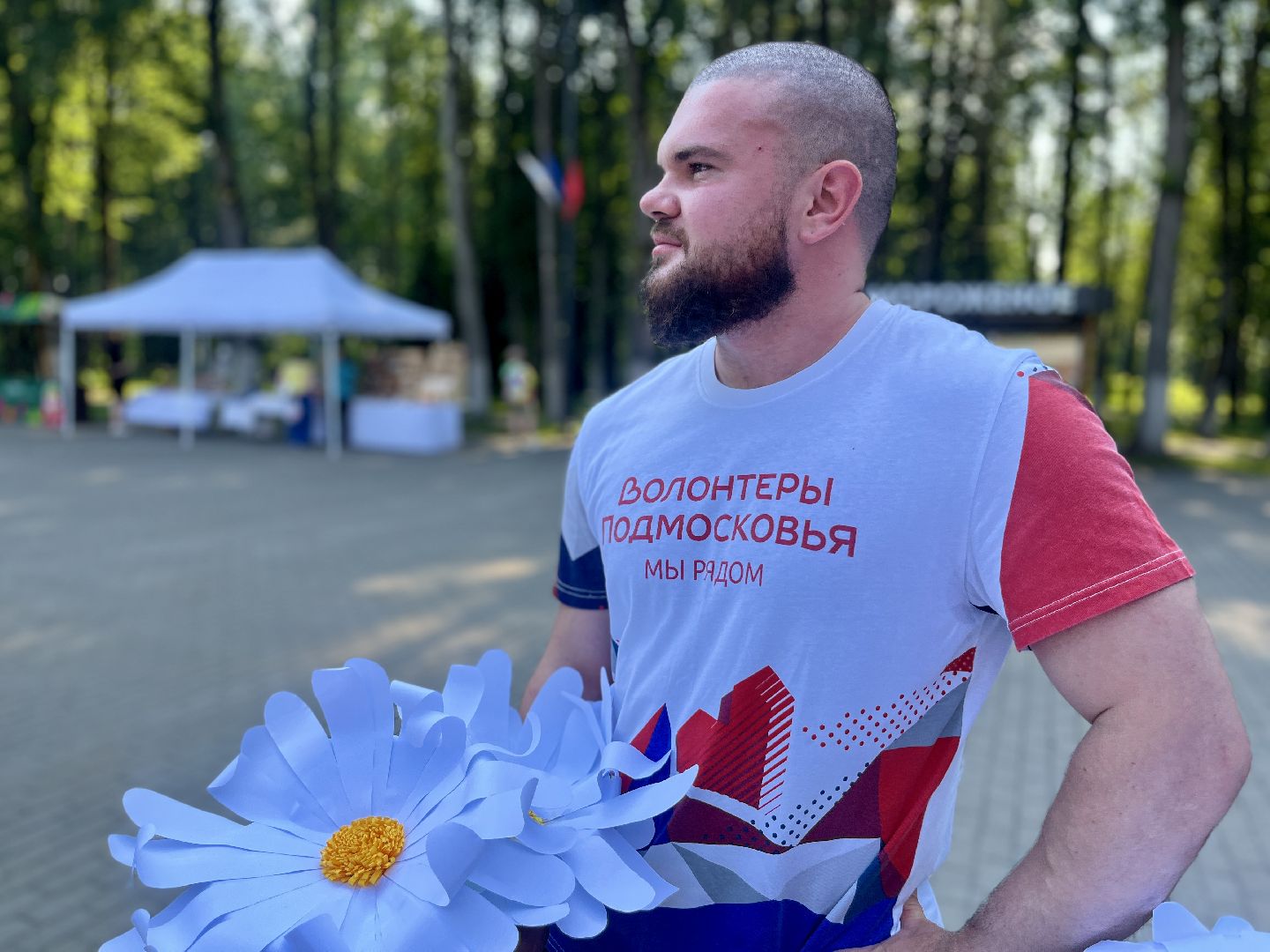 наро-фоминск, наро-фоминский городской округ, центральный парк наро-фоминска, ромашковое настроение, волонтеры подмосковья,