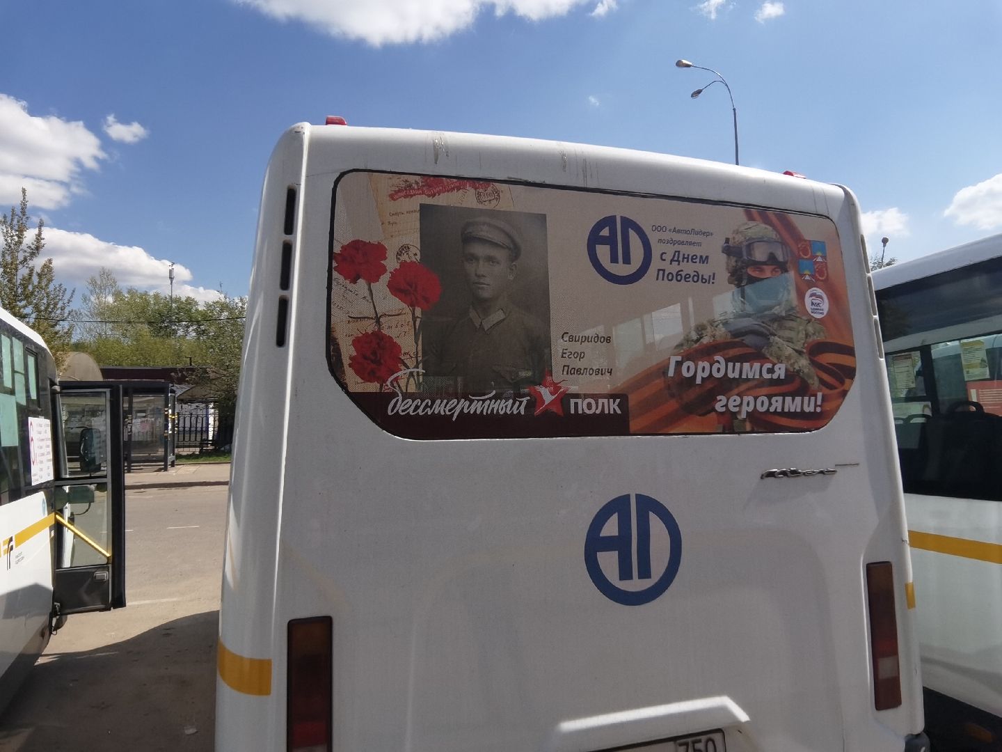 Балашиха, Бессмертный полк, маршрутное такси, День Победы, ветераны, подвиг народа, ничто не забыто, никто не забыт, портреты ветеранов, спасибо за мир