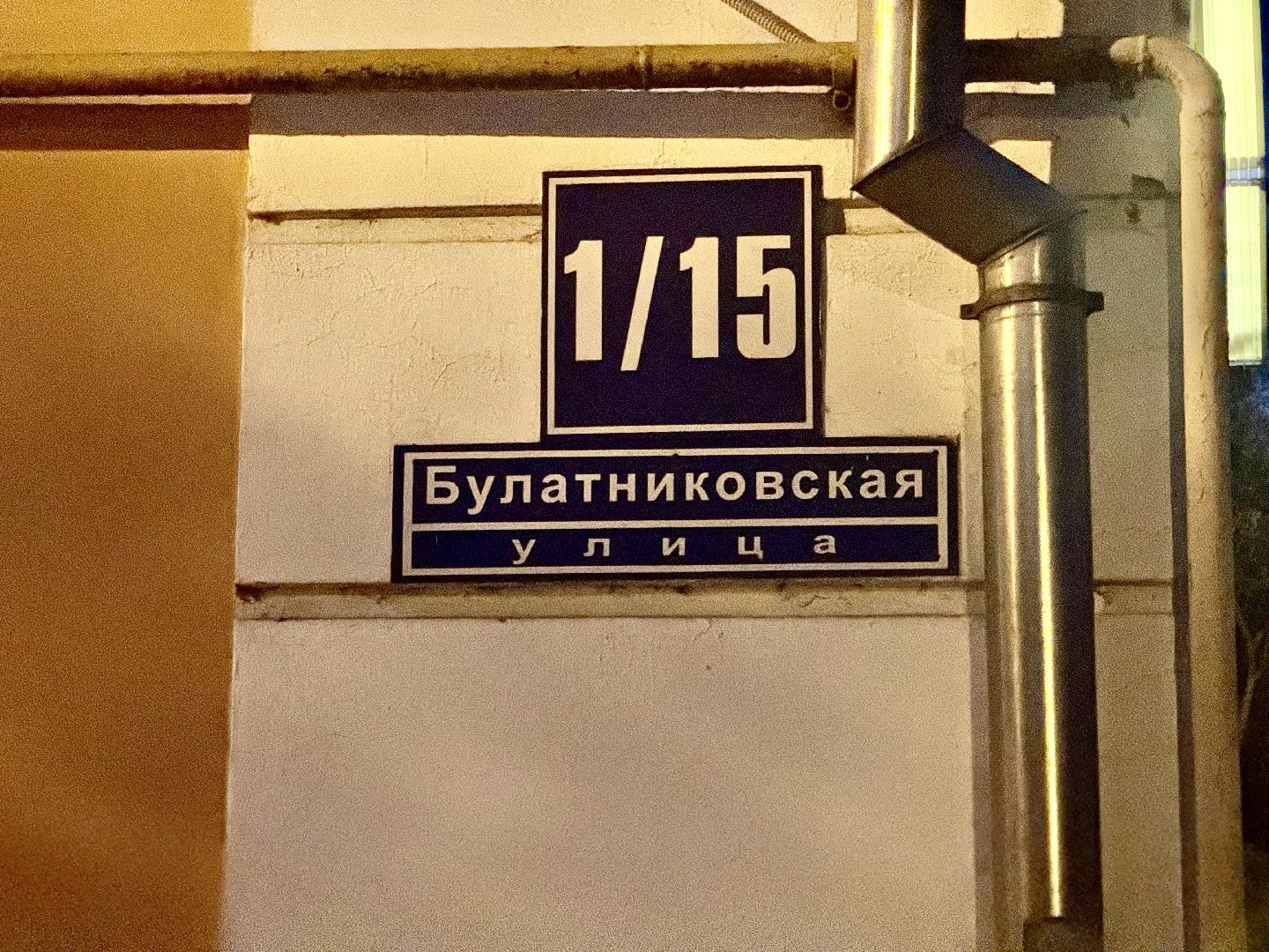 выездная администрация, ленинский городской округ, ремонт крыши ,