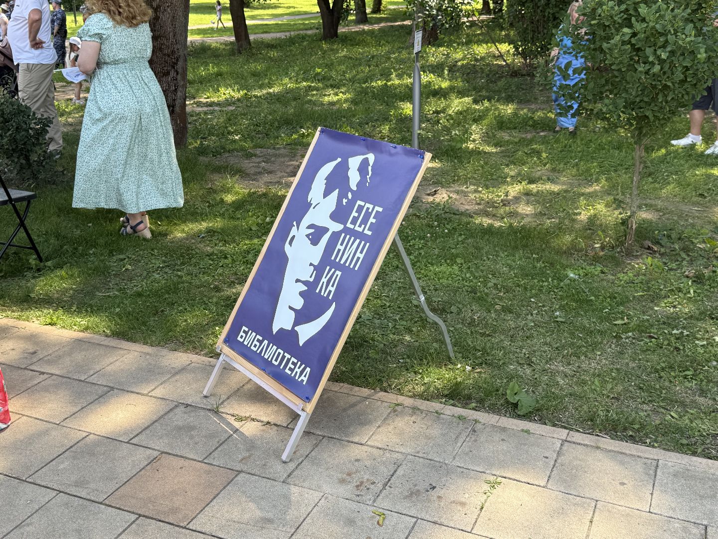 люберцы, праздник, центральный парк, день семьи, день семьи любви и верности,