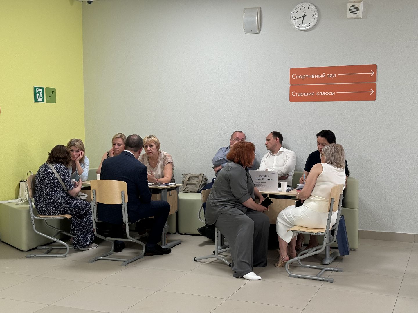 выездная администрация , ленинский городской округ, бутовская сош  1, пандус, пешеходные дорожки,