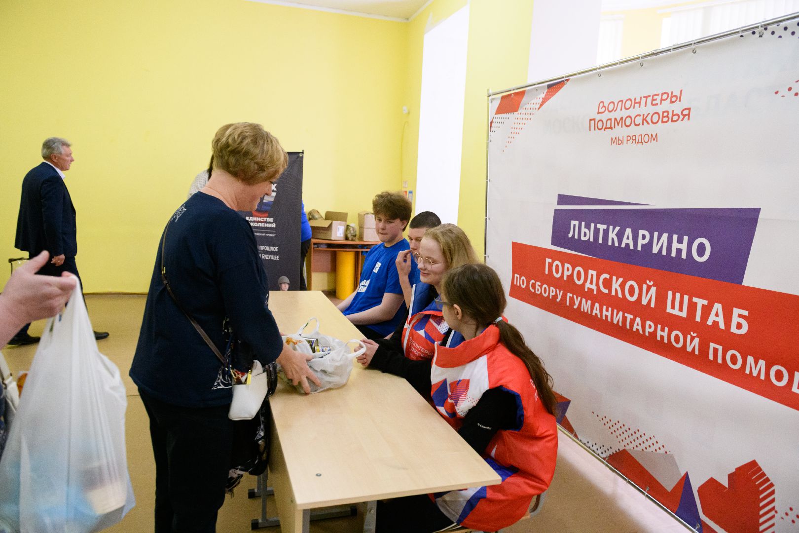 лыткарино, общество, гуманитаная помощь, сво,