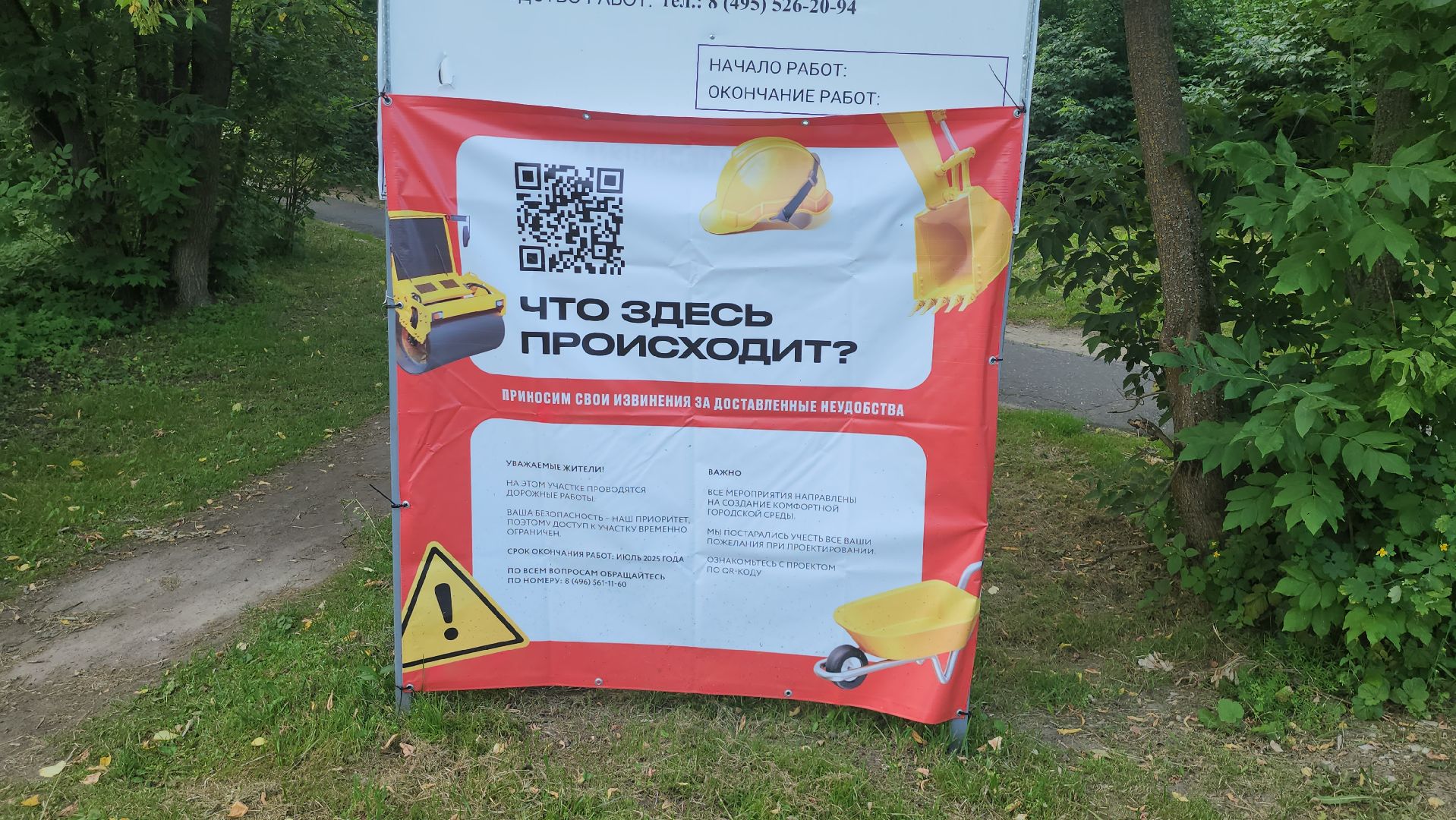 щёлково, новый асфальт, ремонт дорог 2025,