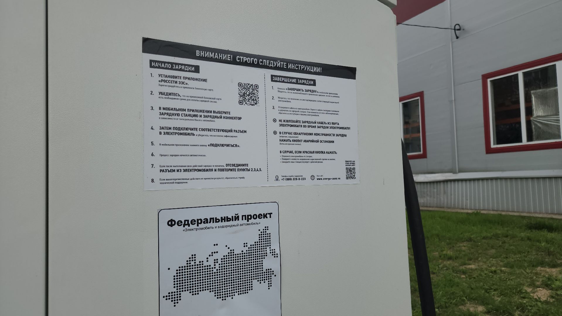 зарядки для электрокаров, куровское, орехово-зуевский округ,