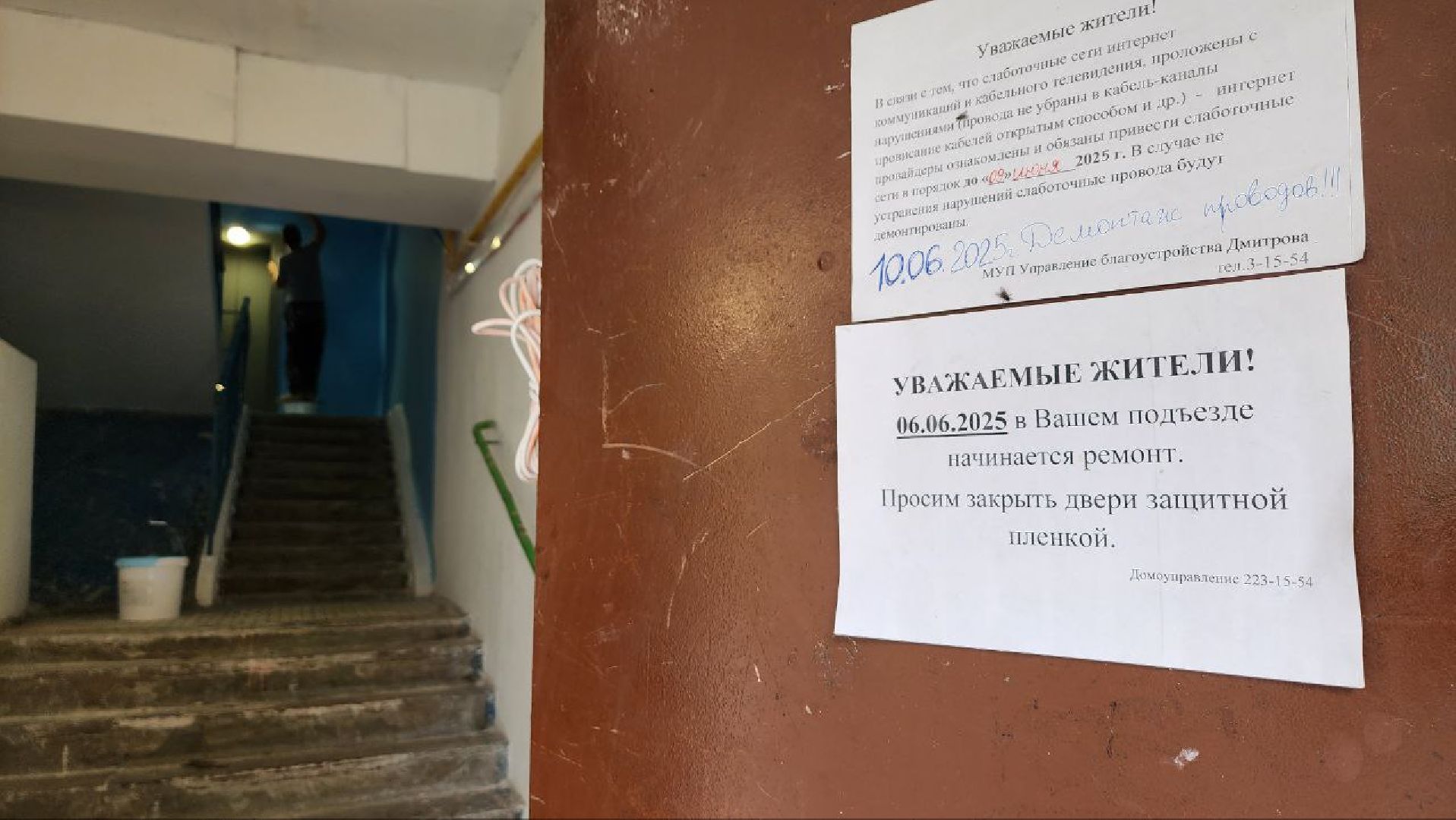 Дмитров, ЖКХ, Ремонт подъездов, Госжилинспекция, МинЖКХ,