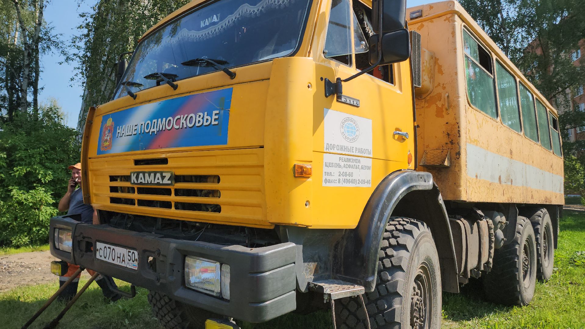 Егорьевск , Подмосковье , Московская область ,