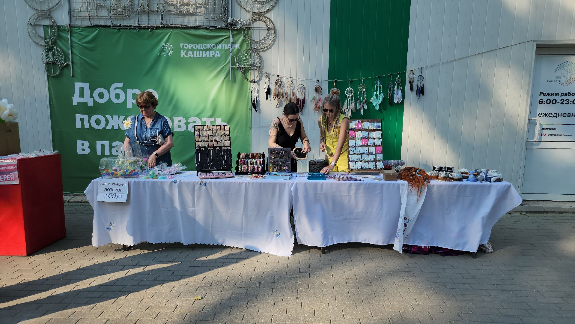 кашира, праздник, день семьи любви и верности, парк, акция,  волонтеры, раздача цветов,