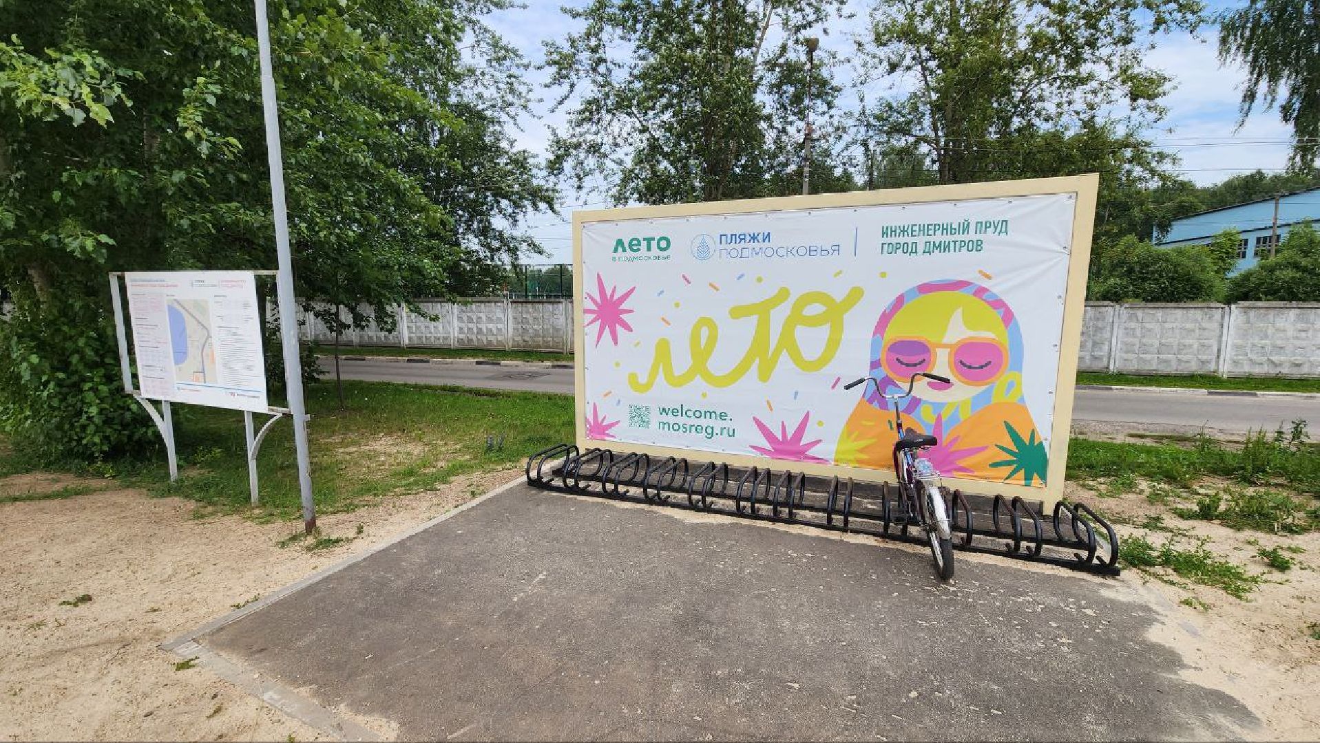 Дмитров, Инженерный пруд, Синьковское водохранилище, Подъячевский пруд, Роспотребнадзор,