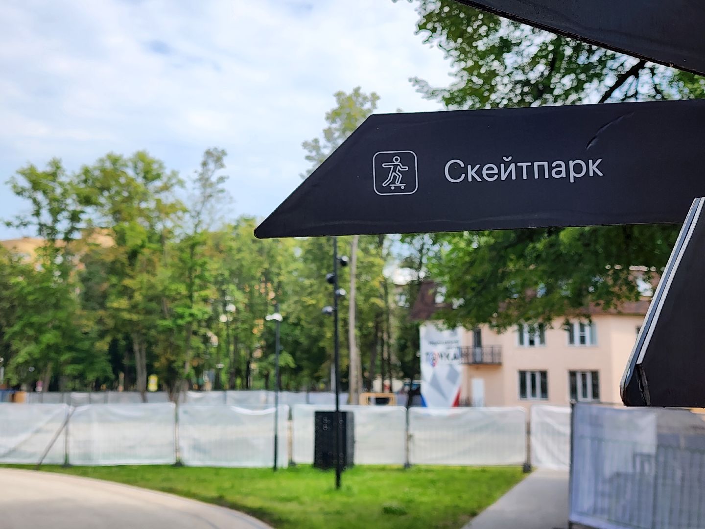 пушкино, благоустройство, центральный парк культуры и отдыха, скейт-парк,