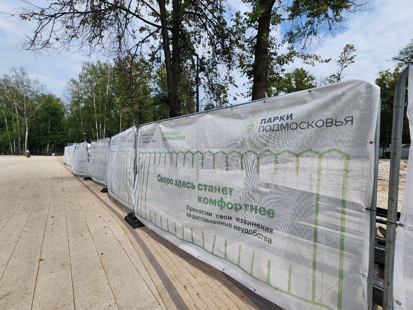 пушкино, благоустройство, центральный парк культуры и отдыха, скейт-парк,