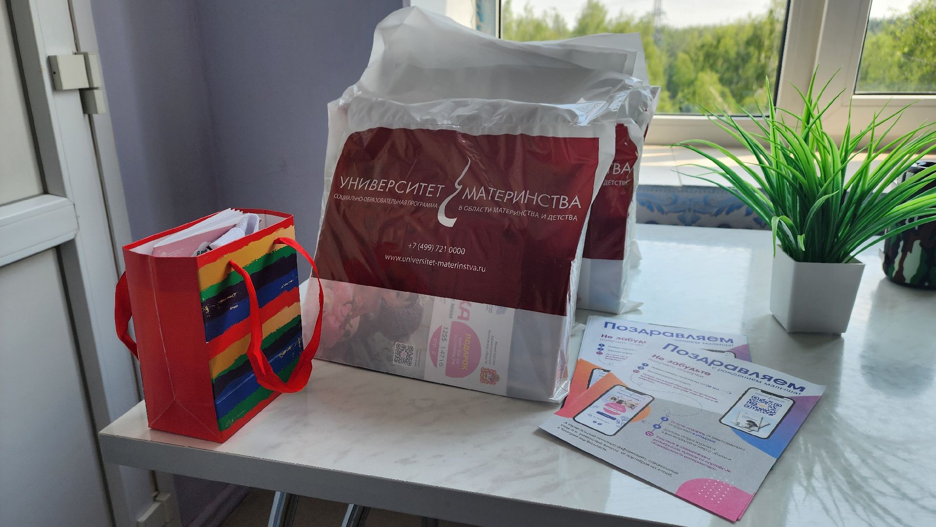 солнечногорск, роддом, женщины, беременность, день любви семьи и верности,