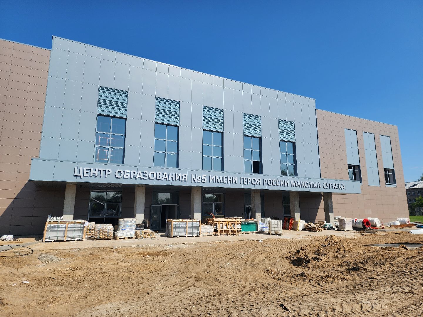 ногинск, строительство, ремонт, школа, новая школа, центр образования,