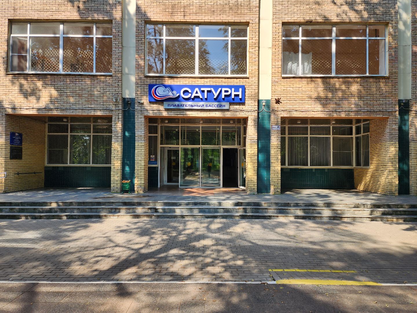 раменское, спорт, летняя спартакиада молодежи 2025, турнир по водному поло,