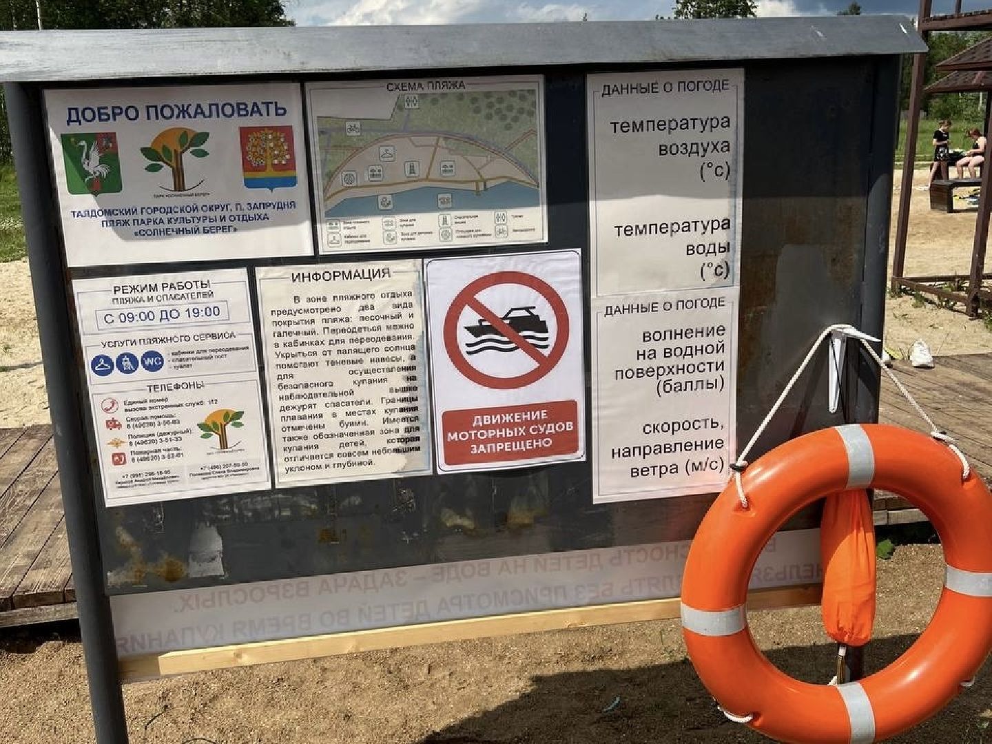 Запрудня, Солнечныйберег, отдых на воде,