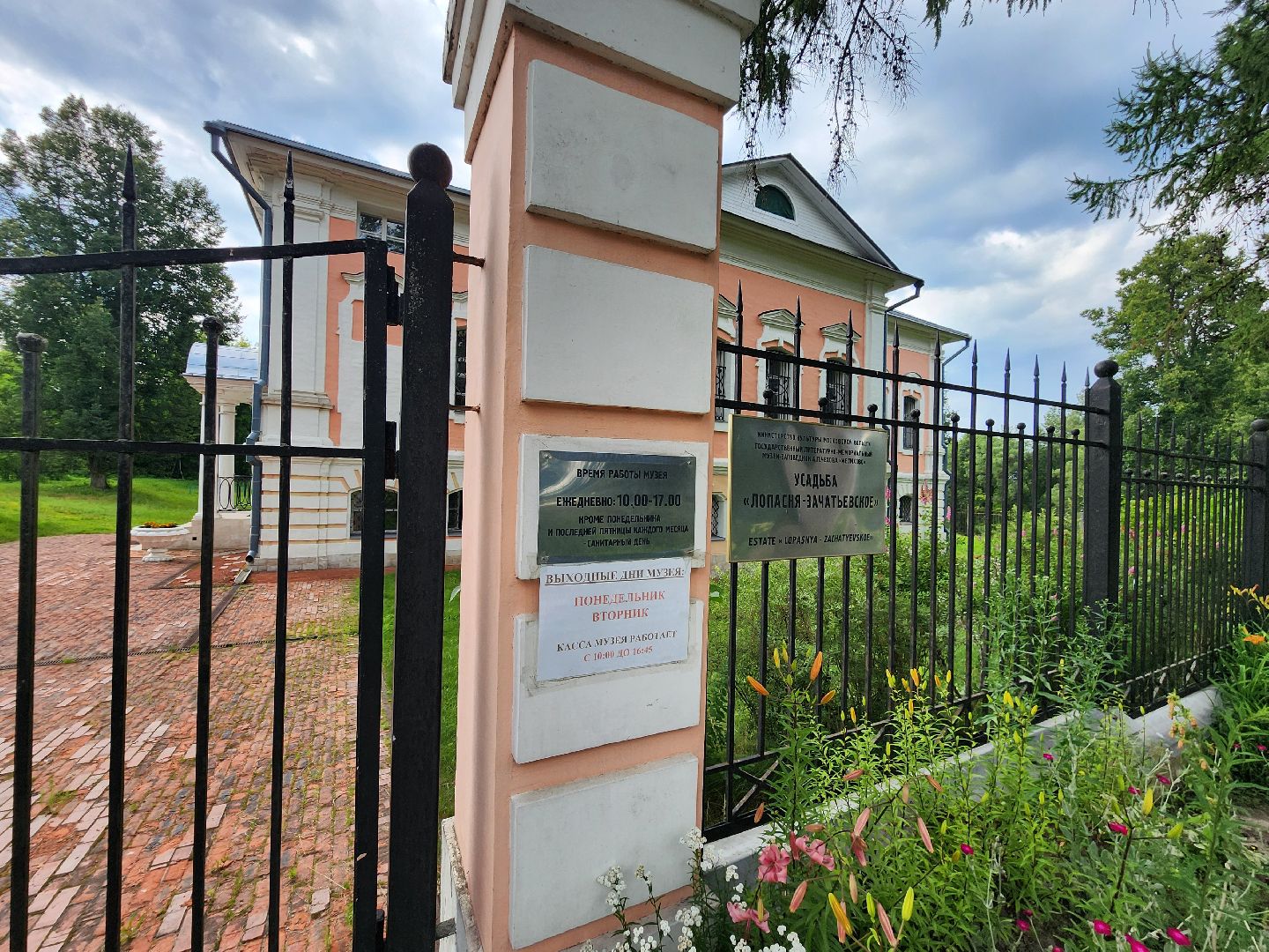 чехов, улица пушкина 10, музей-усадьба лопасня-зачатьевское, выставка, приют сияньем муз одетый, александр пушкин, музей-заповедник михайловское, село тригорское, картины, книги, мебель,  декоративно-прикладное искусство,