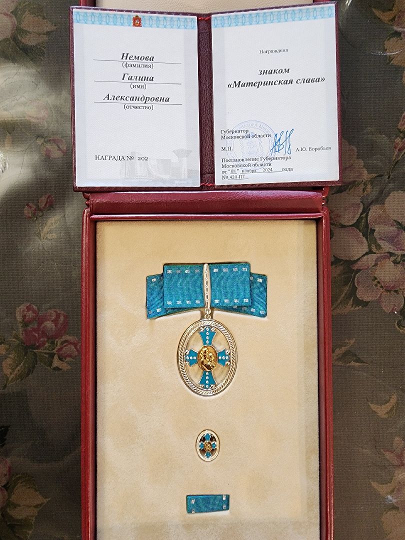 сергиев посад, сергиево-посадский городской округ, многодетные семьи, материнская слава,