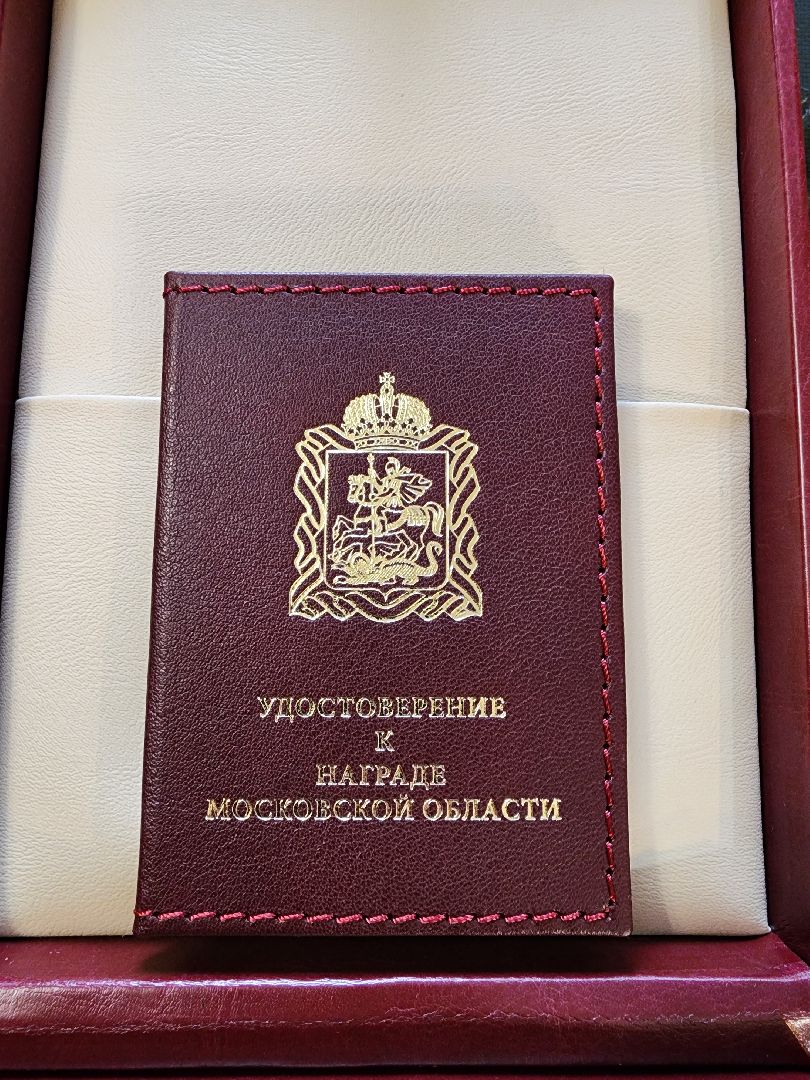 сергиев посад, сергиево-посадский городской округ, многодетные семьи, материнская слава,