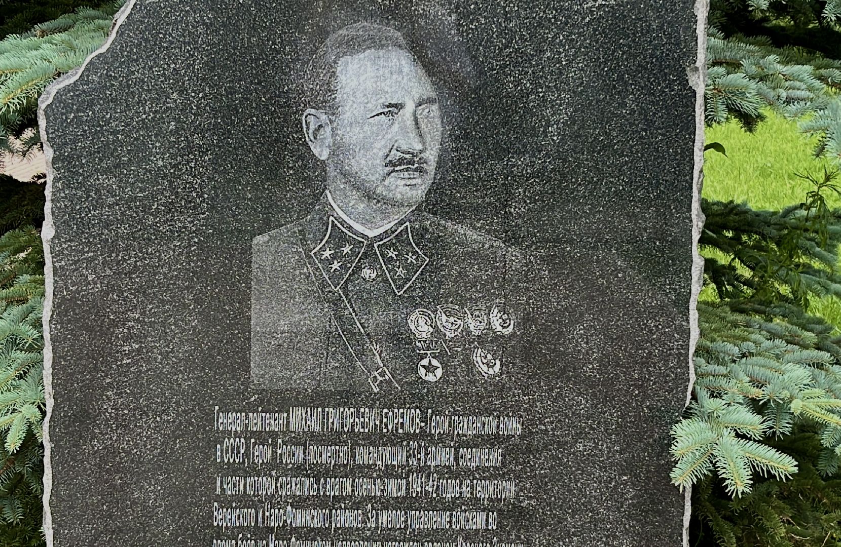 наро-фоминский городской округ, деревня смолино, населенный пункт воинской доблести, роман шамнэ, 80 лет победы,