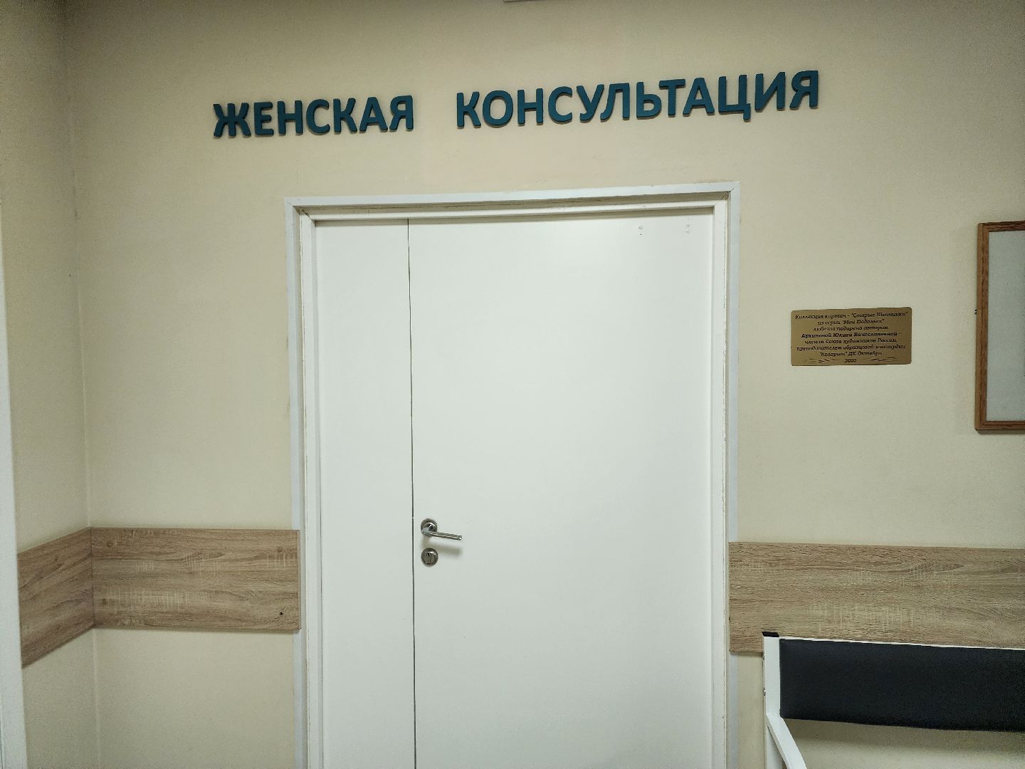 Подольск , День гинеколога , женское здоровье,