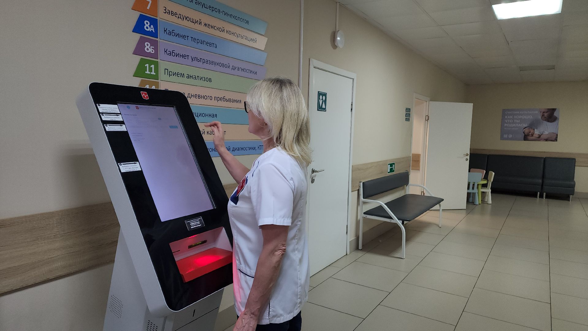 Подольск , День гинеколога , женское здоровье,