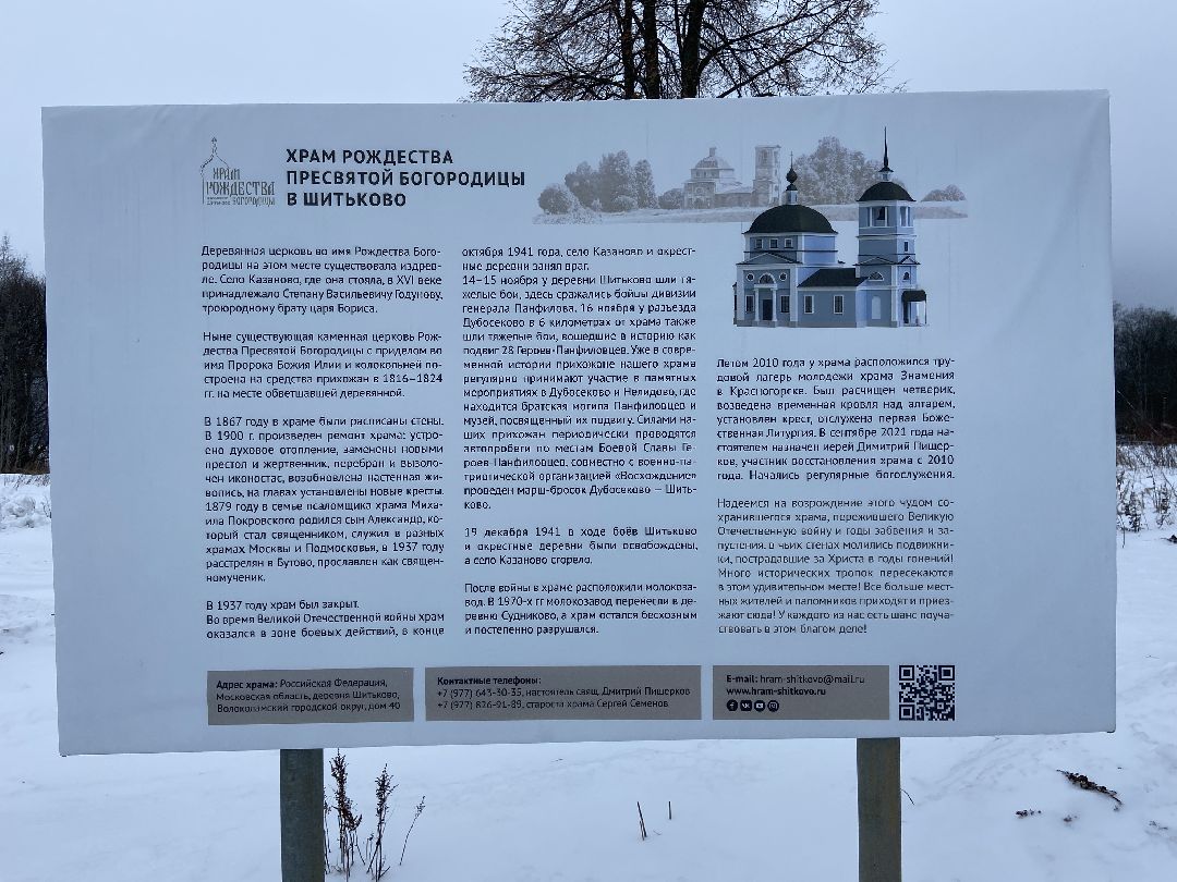 Волоколамск