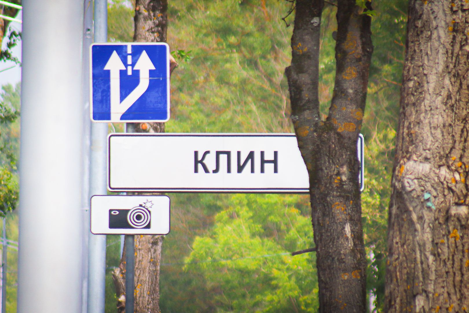 клин, дороги, освещение, общество,